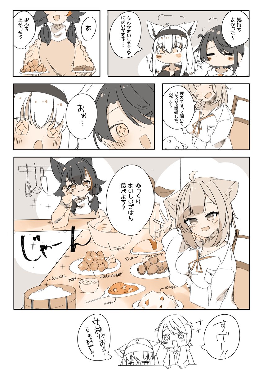 めっちゃ疲れたフブスバがみおかゆにいっぱい癒してもらうだけのお話  #プロテインザスバル #絵かゆ #絵フブキ #みおーん絵