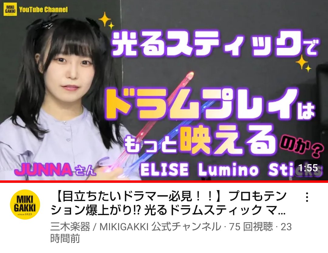 🔥Eliseから新商品登場🔥
わたしでも大丈夫✨で話題の光るスティック
今度は叩いたら色が変わる【マルチカラー】発売開始🙌🙌🙌 
超キレイでとにかく映えます✨

まずはこちらの動画を🎥 by JUNNA
youtube.com/watch?v=x3CfEW…

こちらから購入可能です
mikigakki.com/ec/pro/disp/G/…

#光るスティックマルチ