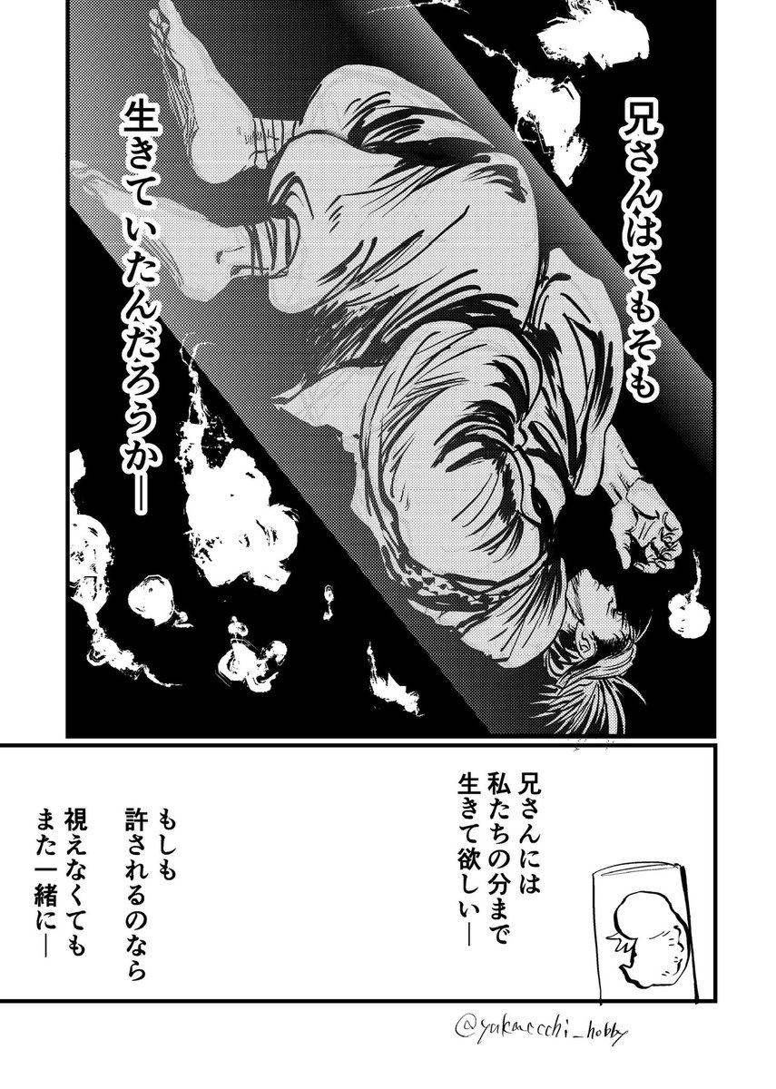 えそうの心境 