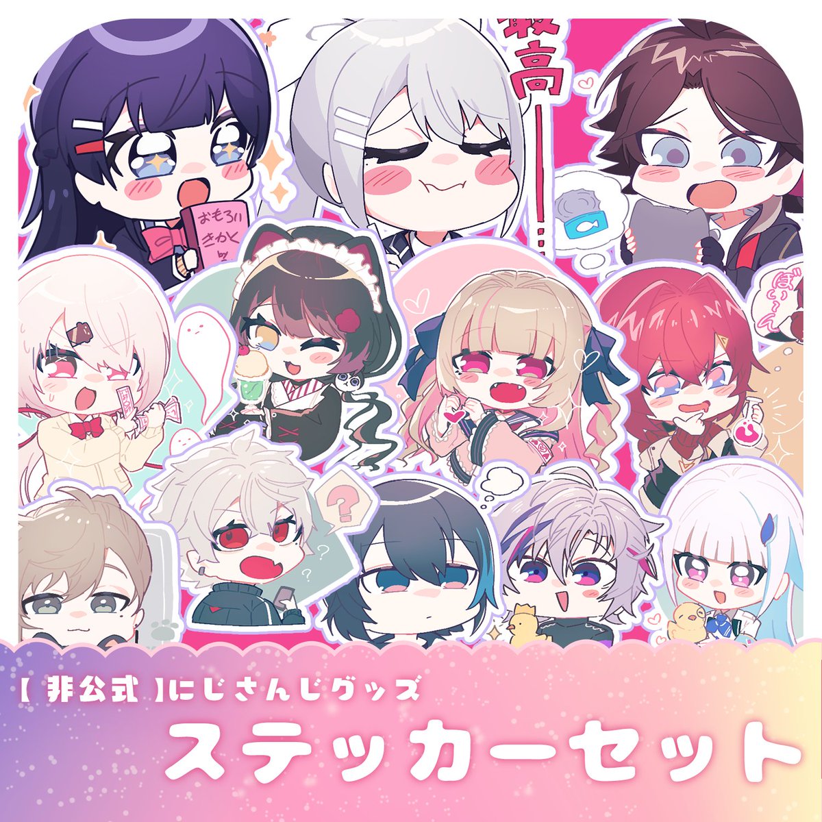 にじそうさく08 のお品書きです! 個数制限も設けている物もあります