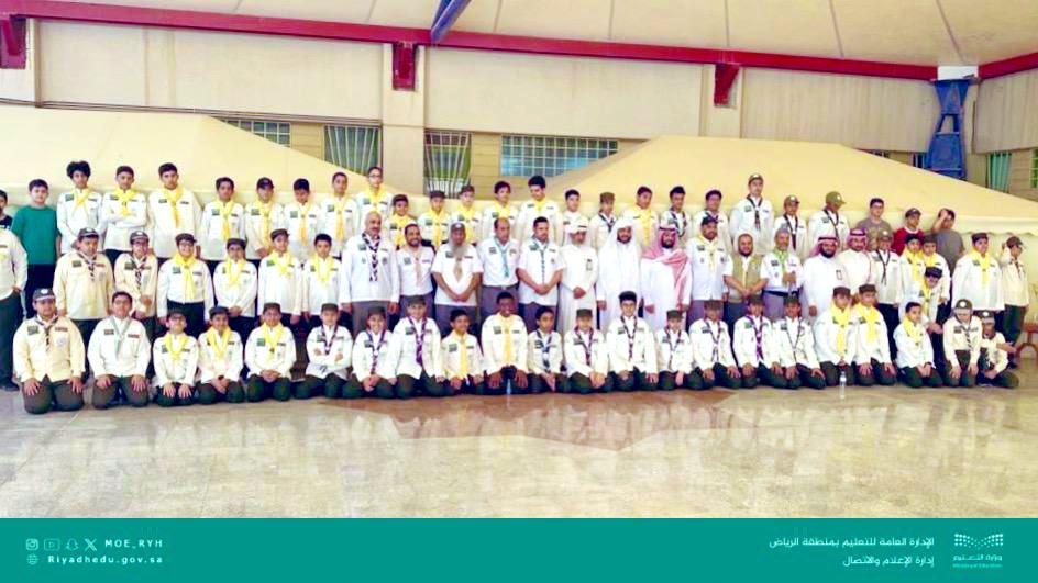 MOE_RYH's tweet photo. #تدريب|
تُنظّم الإدارة العامة لـ #تعليم_الرياض دورة رؤساء السداسيات للأشبال بالمرحلة الابتدائية، وأخرى لعُرفاء الطلائع للفتيان والمتقدّم بالمرحلة المتوسطة والثانوية لـ 400 شبل وكشّاف؛ بهدف تعزيز روح القيادة والمشاركة في قيادة أنشطة فرقهم الكشفية بكفاءة. https://t.co/wxxSTc6b4V
