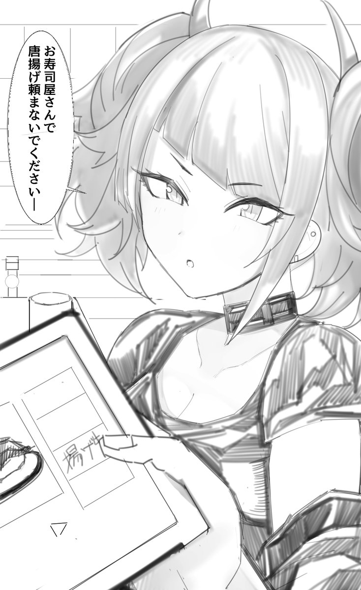 お寿司屋さんで唐揚げ注文させてくれないMMM 