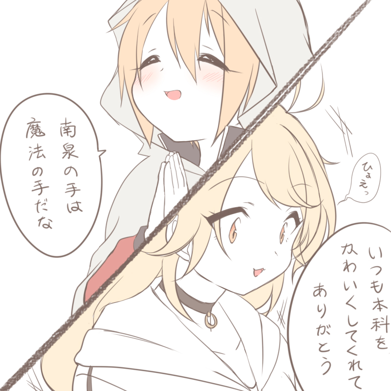 女体化山猫組
