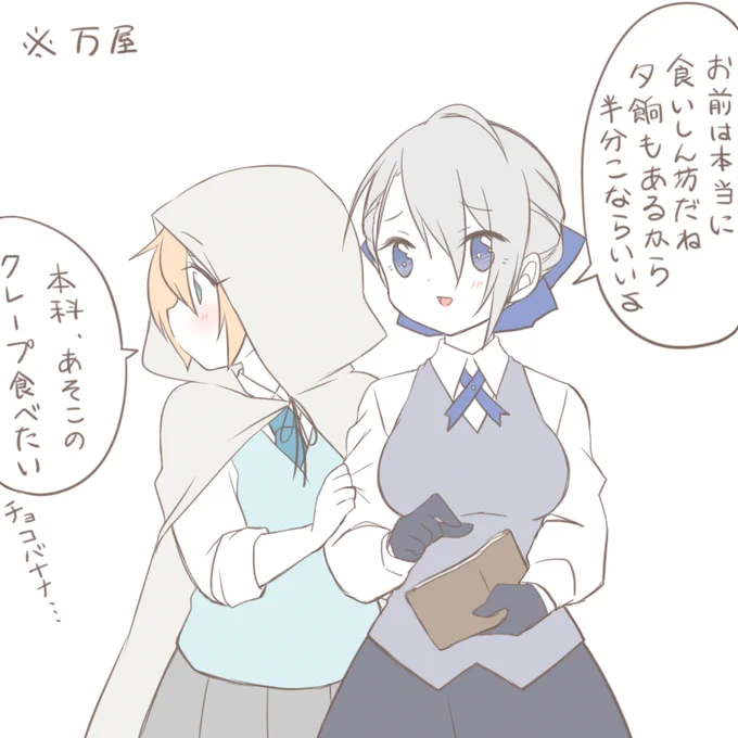 女体化伯仲ちゃん