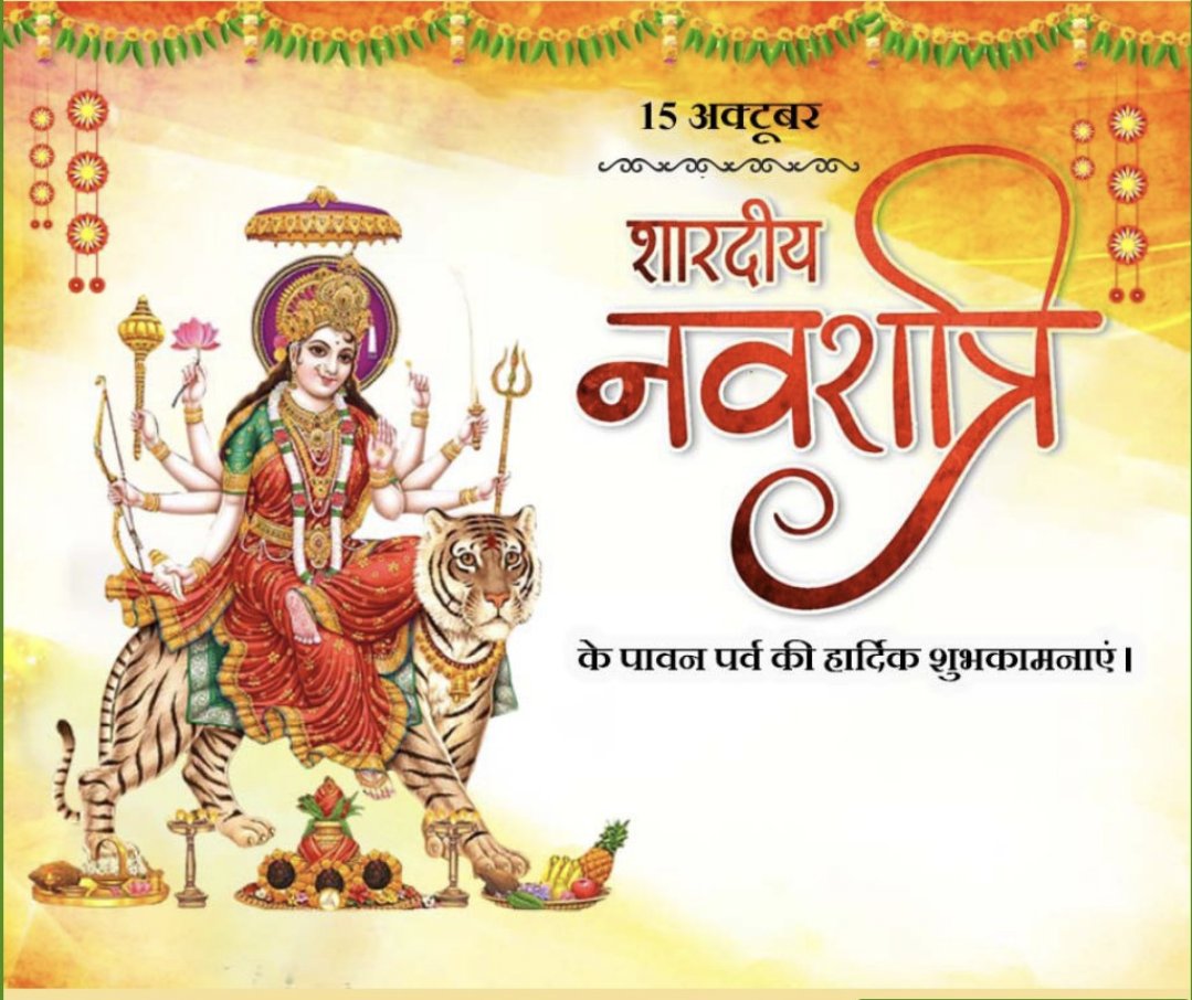 जय माता दी।