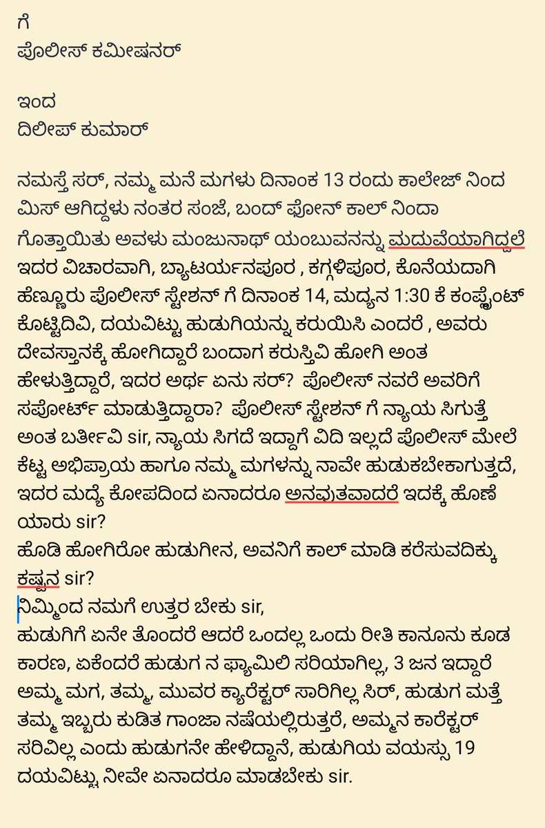 Dilip_19's tweet photo. @CPBlr https://t.co/bMFvkcK6o4