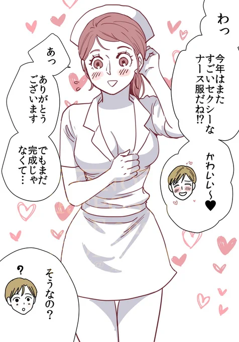 ハロウィン田部さん 静岡の看護師 #田部さんは食べられたい #Pommecomics