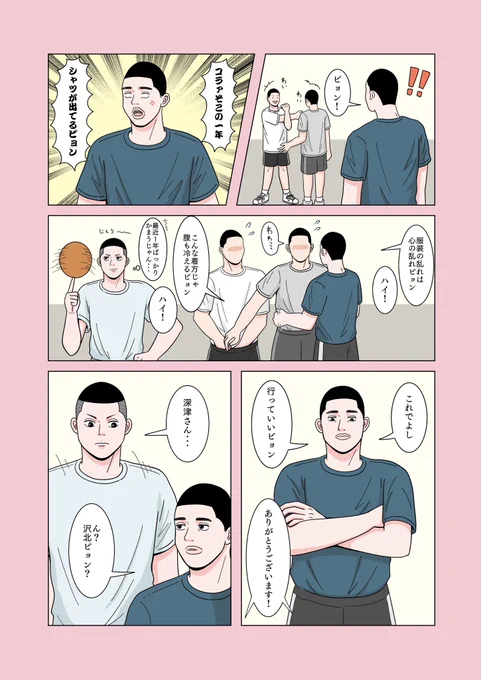 かまちょの沢深