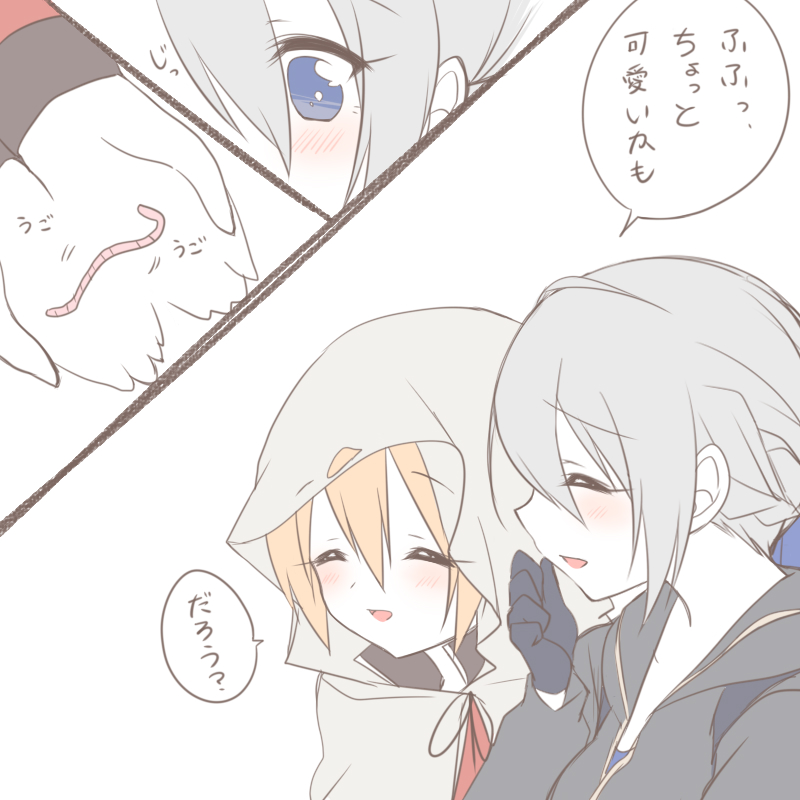 畑当番する女体化伯仲ちゃん