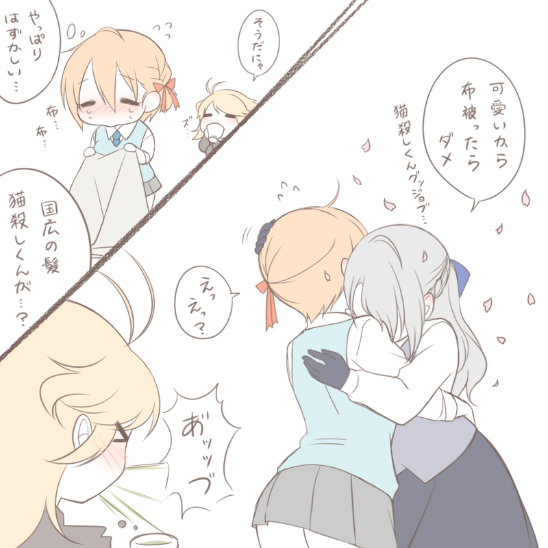女体化山猫組