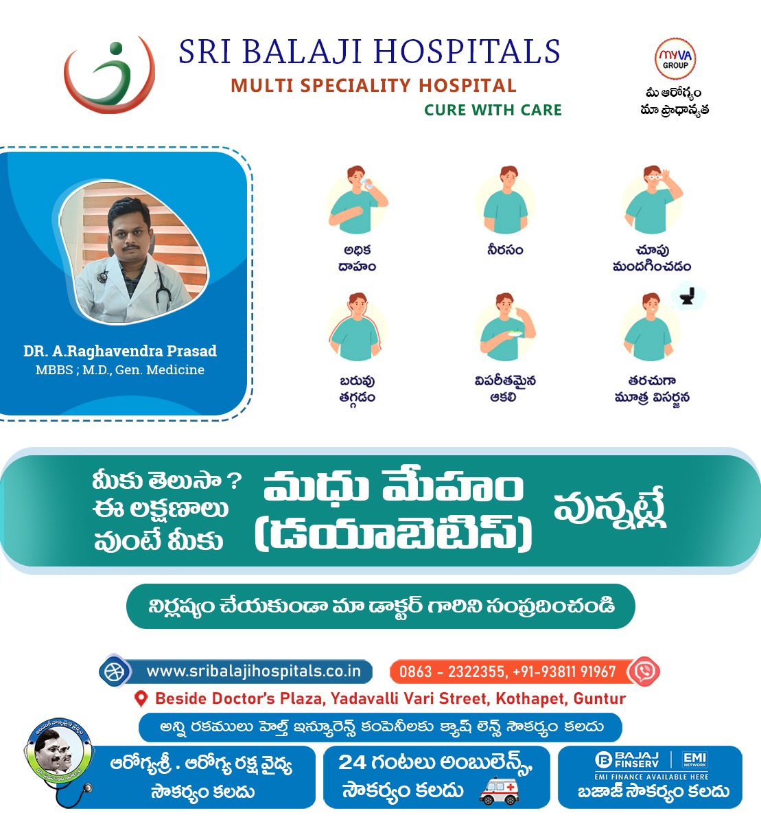 'Don't Ignore Diabetes Symptoms! Consult Dr. A. Raghavendra Prasad at Sri Balaji Hospital Guntur'

#DiabetesAwareness
#Healthcare
#ConsultADoctor
#SriBalajiHospital
#GunturHealthcare
#DiabetesSymptoms
#PreventDiabetes
#HealthCheckup
#GunturDoctors
#WellnessWednesday
