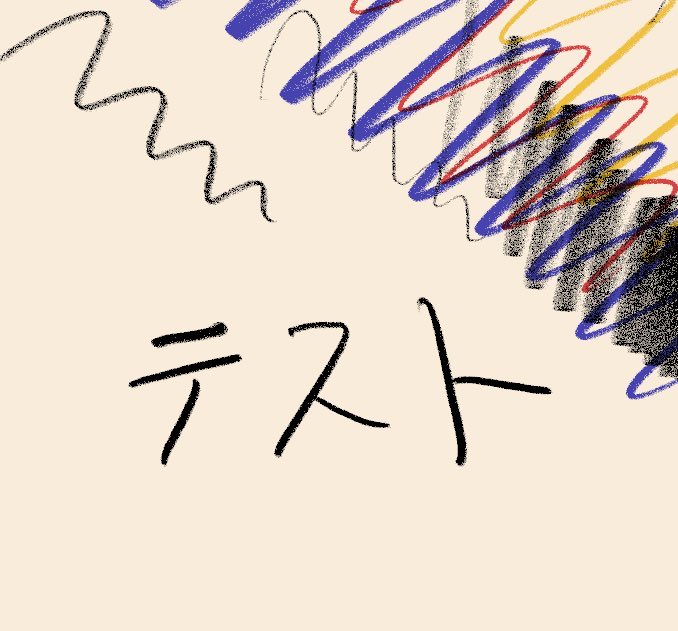 minordaimyo's tweet photo. #8bitpaintweb
テスト中 https://t.co/2ronCvB3D8