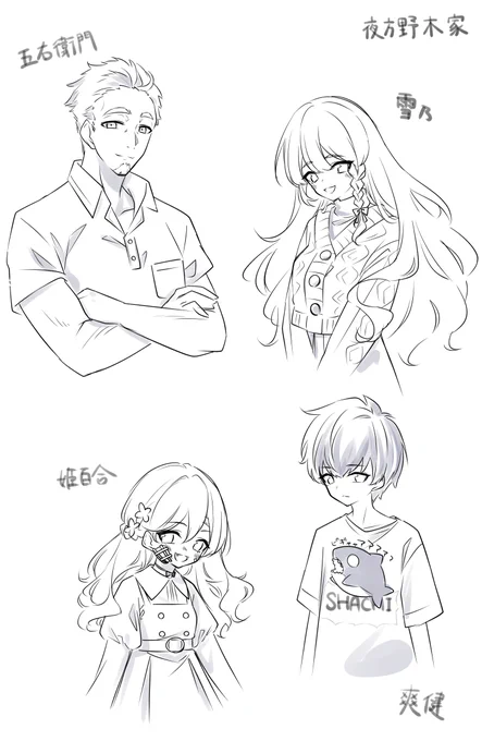 らくがき🏠