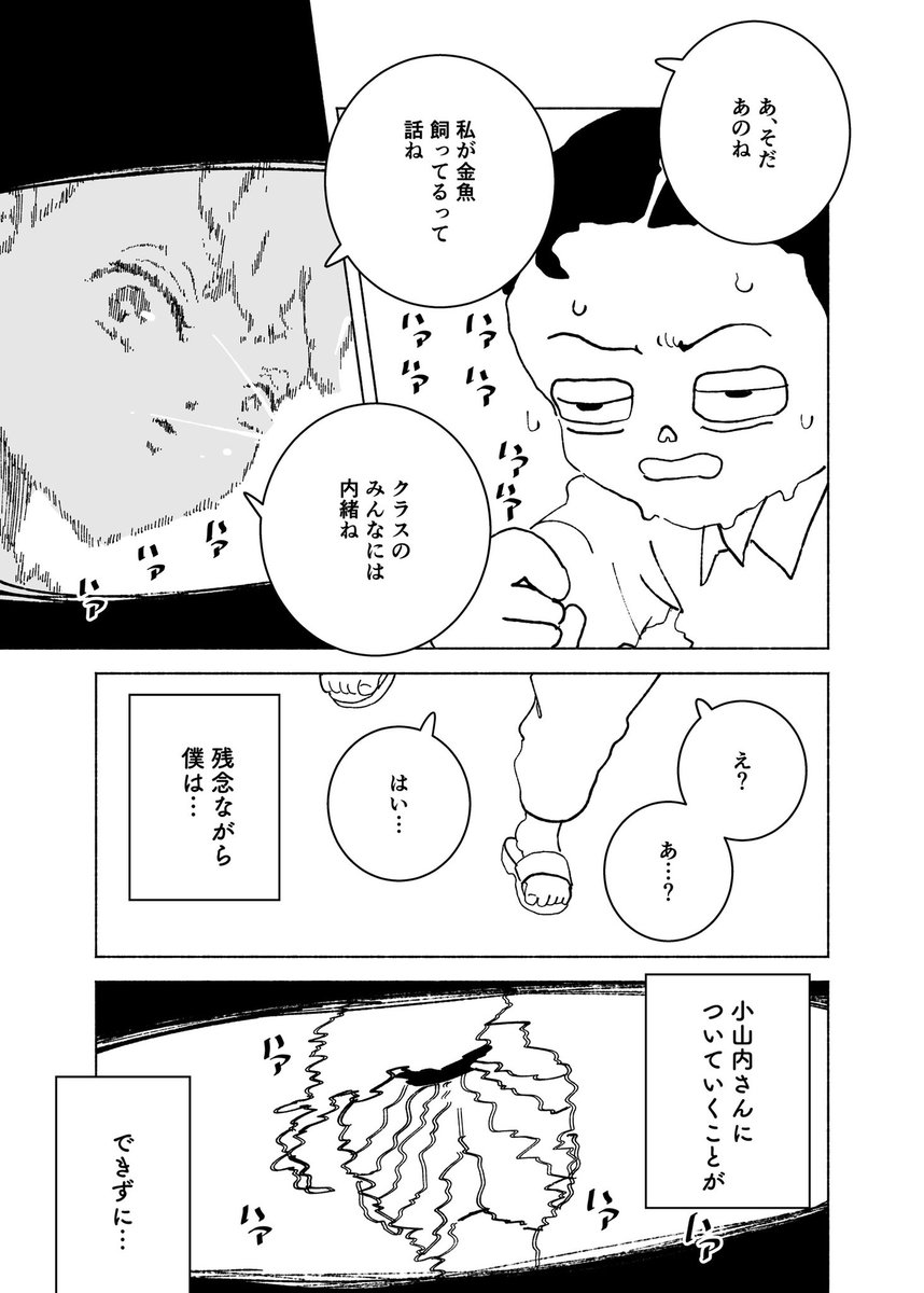 ◤ ショートショート漫画 vol.015◢

走る小山内さん(4/5)

#漫画百景 