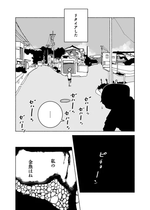 ◤ ショートショート漫画 vol.015◢

走る小山内さん(5/5)

#漫画百景 