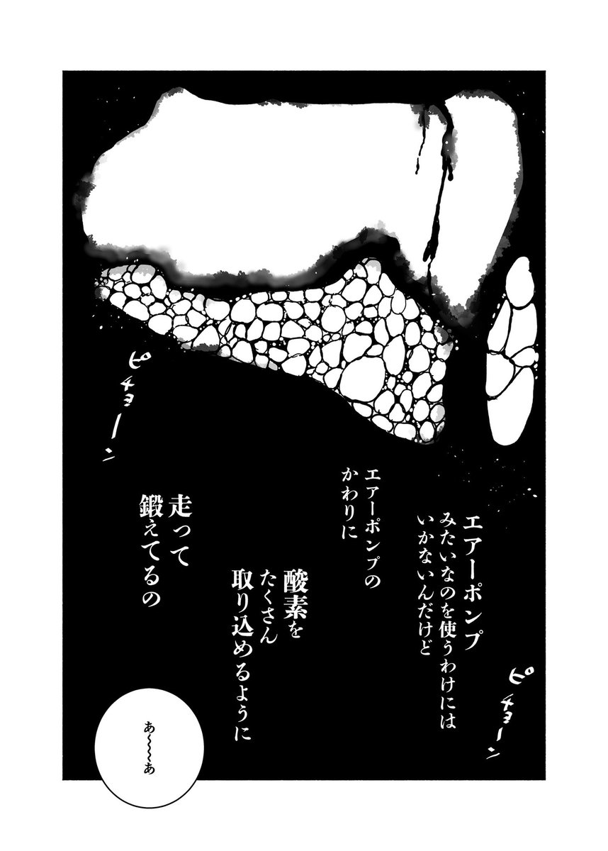 ◤ ショートショート漫画 vol.015◢

走る小山内さん(5/5)

#漫画百景 