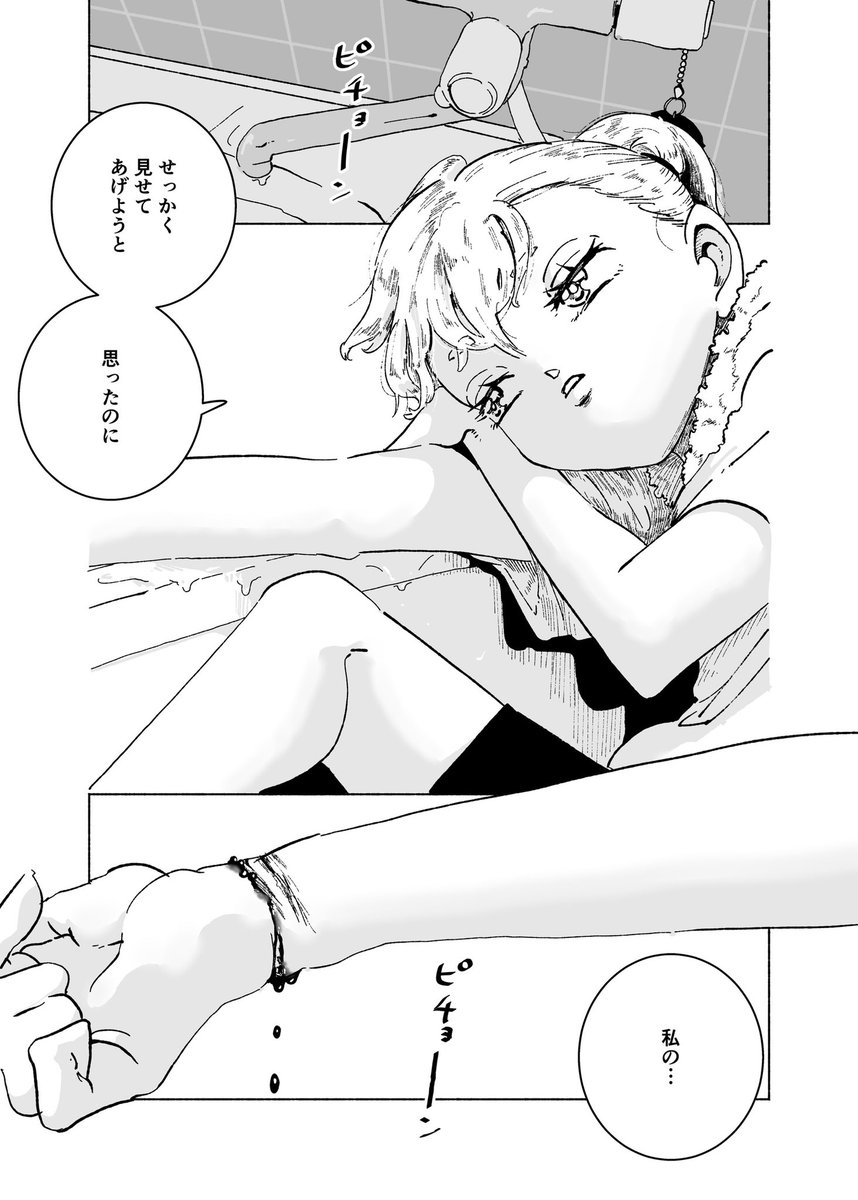◤ ショートショート漫画 vol.015◢

走る小山内さん(5/5)

#漫画百景 