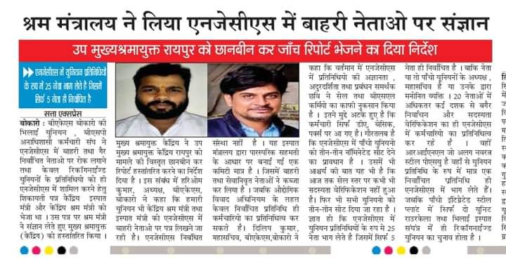 BAKSBSP's tweet photo. @JM_Scindia @fskulaste @Nagendra_NSinha जी हमारे यूनियन के पत्र पर आपका मंत्रालय भले ही संज्ञान नही लेता है परंतु @LabourMinistry तथा @byadavbjp हमेशा हमारी ठोस शिकायतो पर संज्ञान लेते है । समाचार पत्रो मे छपे खबर को पढ़िए तथा खुद सोचिए 2023 मे 60 का दशक का नेता प्रतिनिधि है https://t.co/Hl84Gi95n2