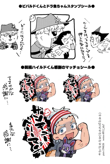 ネップリこれ登録してる。2枚目みたいにちょっと下が切れちゃうけど良かったら使ってね。L判シールプリントだよ🐰 ユーザー番号: JBD7G4HBAN 有効期限: 2023-10-22 14時頃まで