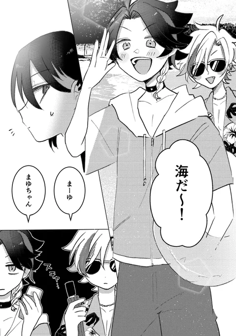 過保護ゎぐさ☀️ 