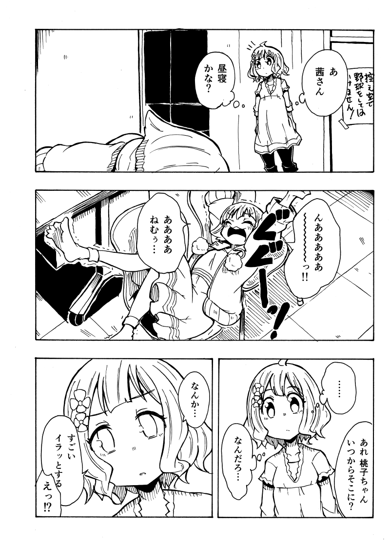 ふしぎの国の桃子だけど。～あとがたり～ | ひなたみかぜ #pixiv https://t.co/CqUNdsHW10 

あとがたり 