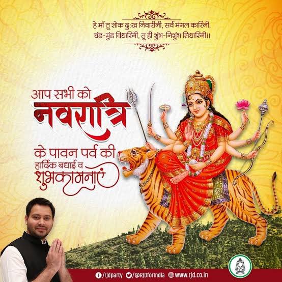 सभी देशवासियों को #नवरात्रि की हार्दिक शुभकामनाएँ।

माँ सबों की सारी मनोकामनाएँ पूर्ण करे। सभी अच्छे कर्म और परिश्रम के बल पर जीवन में आगे बढ़ें, माता का आशीर्वाद सदैव सबके साथ रहे। #Navaratri