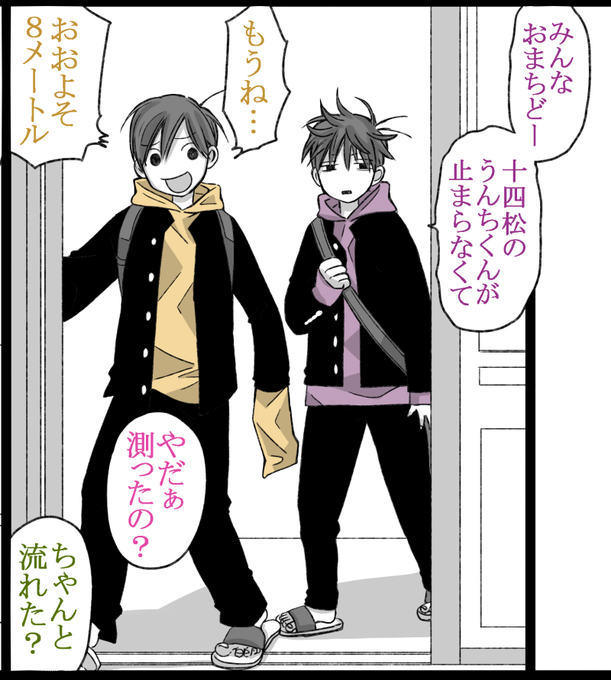 作業中の高校（学ラン）（カラおそ）進捗失礼します。 ぬるっと入って