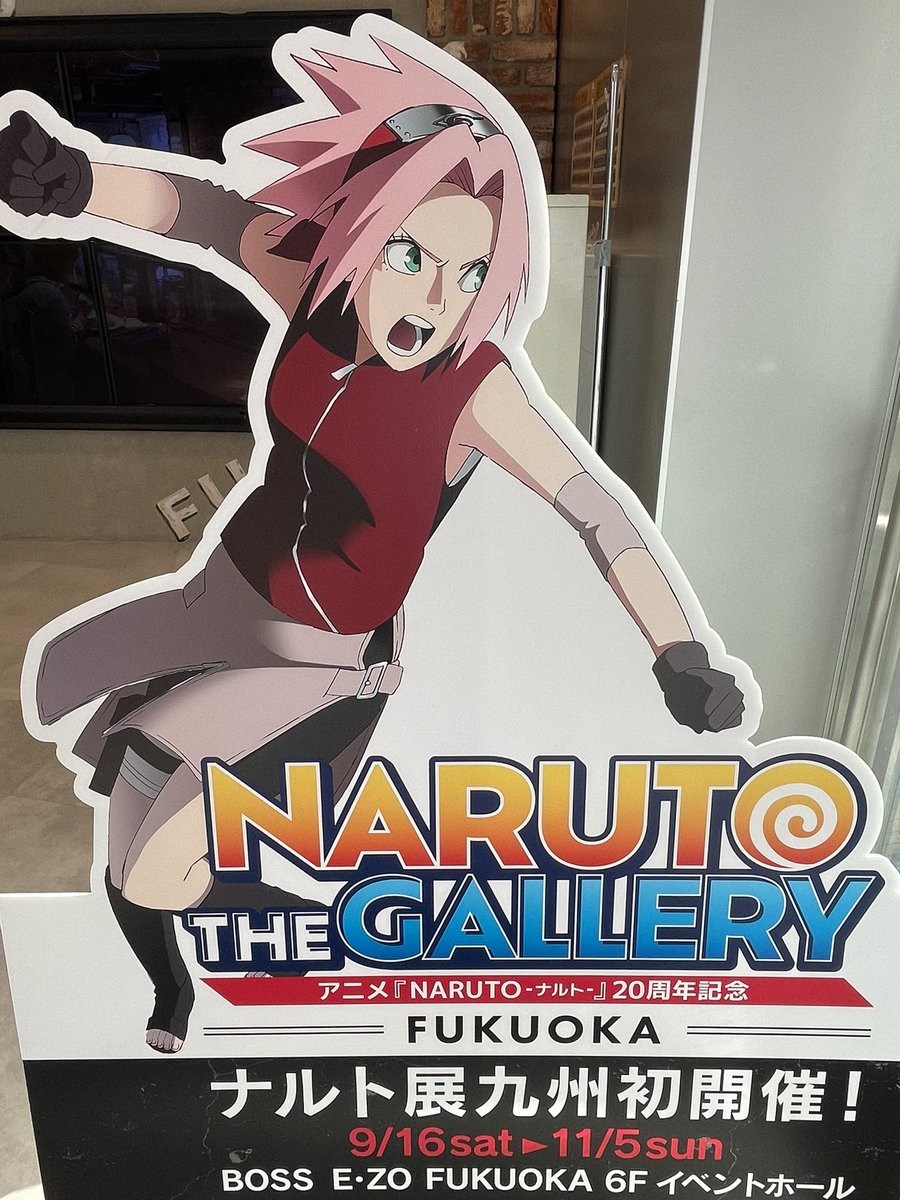ナルト展 NARUTO 連載完結記念 六本木ヒルズ ナルト展 NARUTO