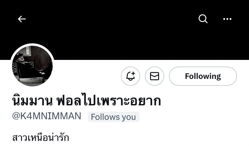 อยากไอไหร่น้อพี่บ่าวคนนิ @K4MNIMMAN