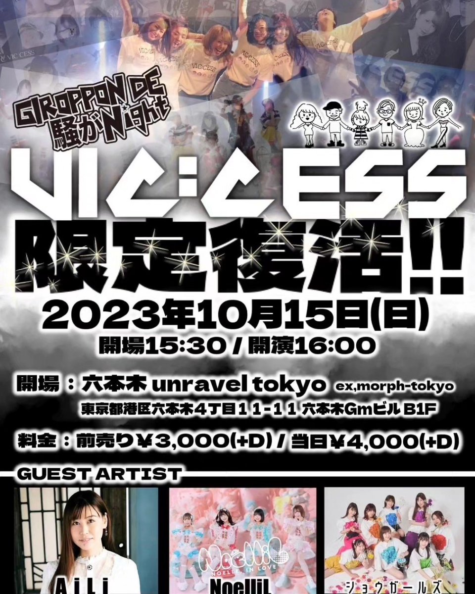 banjo_mk2's tweet photo. 間もなく開演。
#VICCESS
#限定復活ライブ https://t.co/TGLCCj0I4K