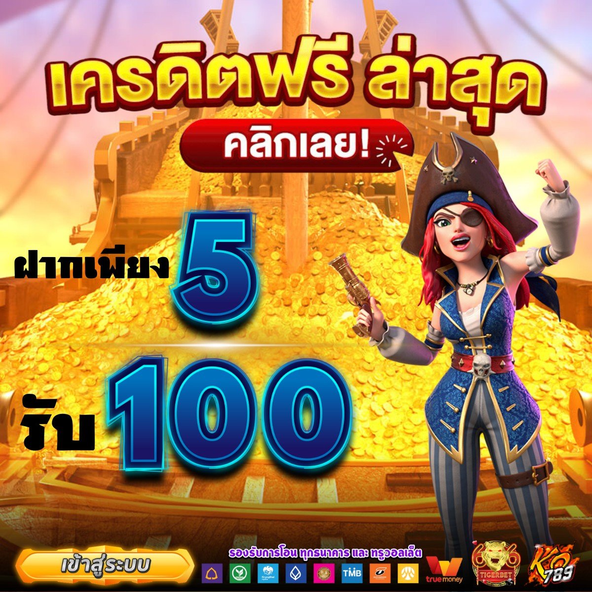 Goodnig26's tweet photo. เว็บใหม่ที่มาแรงอันดับ 1✨เว็บตรง ไม่ผ่านเอเย่น
🍀กิจกรรมเครดิตฟรี 30
1 รีทวิต 1 ติดตาม

ฝาก 10รับ100
👉https://t.co/m5WVryo3CV
ฝาก 19รับ100
👉https://t.co/m5WVryo3CV
ฝาก 20รับ100
👉https://t.co/m5WVryo3CV

#19รับ100 #9รับ100 #10รับ100 #1รับ50 #15รับ100 #เครดิตฟรี #ฝาก10รับ100 https://t.co/FL0tPfdpFR