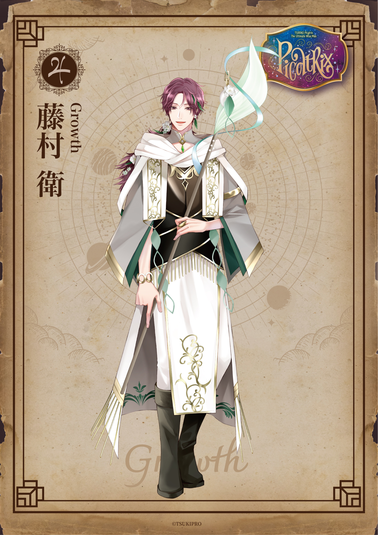 ツキプロ Growth 藤村衛 直筆ブロマイド 特典セット ツキプロ ALIVE Growth 藤村衛 フェアリーテイル 特典