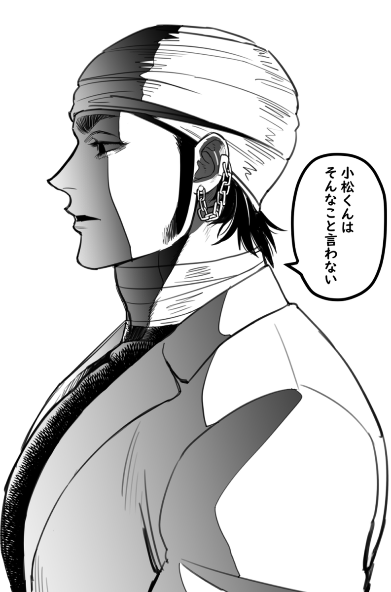 小松くんの偽物を見破るココさん