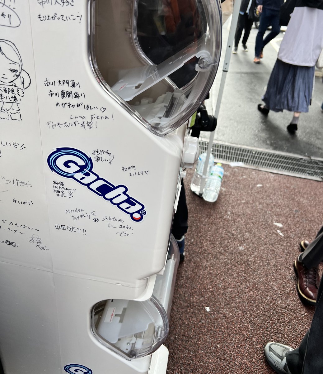 motoyawata__bot's tweet photo. 【御礼】市川まちガチャ in 一番街いちフェス、完売しました！！ありがとうございます！！ https://t.co/xgJHtCJqIL