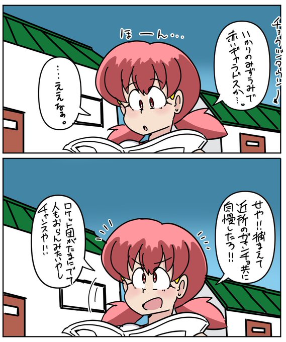 アカネちゃんとロケット団※再掲 