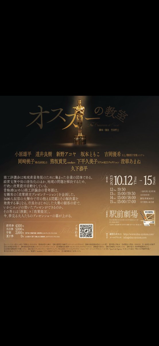 norit414's tweet photo. 電夏さん、オスカーの教室

物語は、途中で止まる事はない。
正解が誰もわからない事に、自分の頭で必死に考えて対応していく
現代もそういう事ばかりで痛感。

道井さんの演技、頭の回転好きだな😂
面白い🍣
澄華さん、めっさ美人で驚きました‼️

縁ができて嬉しいです😆

#電夏 
#オスカーの教室 https://t.co/ve0arz2i5i