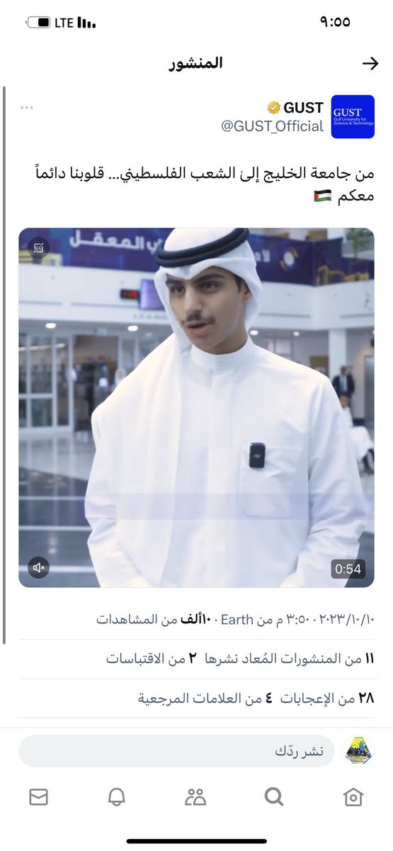 AOUKW_st's tweet photo. الجامعة " العربية " المفتوحة " في الكويت لم تصدر أي تضامن في حساباتها مع قضية فلسطين ومايحدث فيها الآن في #غزة بينما الفروع الاخرى مثل الاردن والجامعات الخاصة في الكويت تتضامن ، والجامعة تحتفل بيوم الزراعة! 

@AAzizTalal 
#AOUKW https://t.co/XsLcTEm2kY