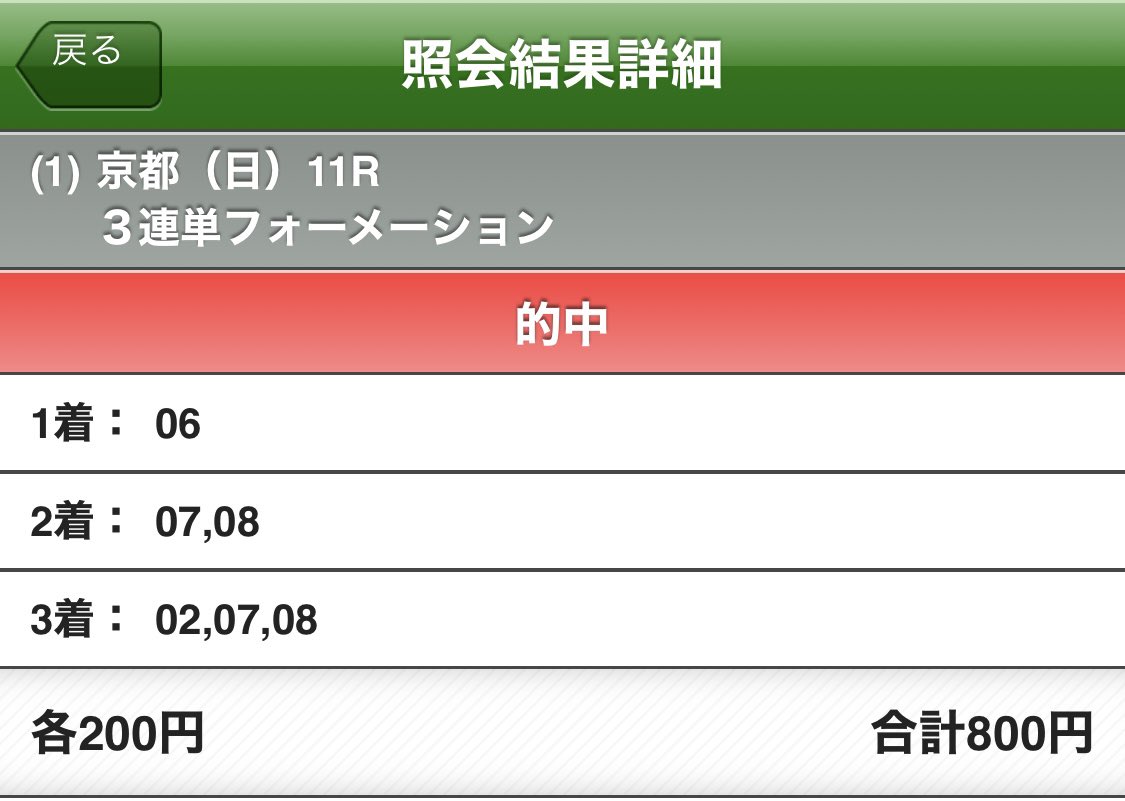 kensuke0731's tweet photo. リバティアイランド強すぎw
複勝で大金注ぎ込んだ方お疲れ様でした😂
シンプルに絞ってなんとかGET
#秋華賞
#複勝1倍 https://t.co/Saw6cjZwMB