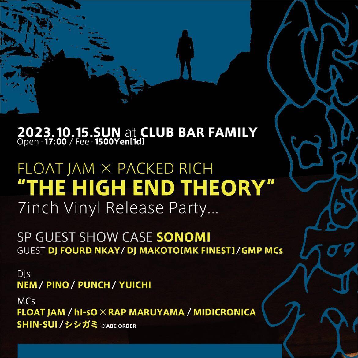 FAMILY_1996's tweet photo. 本日のFAMILYは
神の足元
FLOAT JAM × PACKED RICH "THE HIGH END THEORY"
7inch Release Party
▼ Door:1500yen / 1D
▼ Open:17:00
▼ SP GUEST
SONOMI
▼ GUEST LIVE
GMPMCs
▼ GUEST DJ
FOURD NKAY
DJ MAKOTO
▼ DJ
PINO
PUNCH
NEM
YUICHI
▼ Live
FLOAT JAM
...
https://t.co/i5MBhsm4QJ https://t.co/vLeZVbX47G