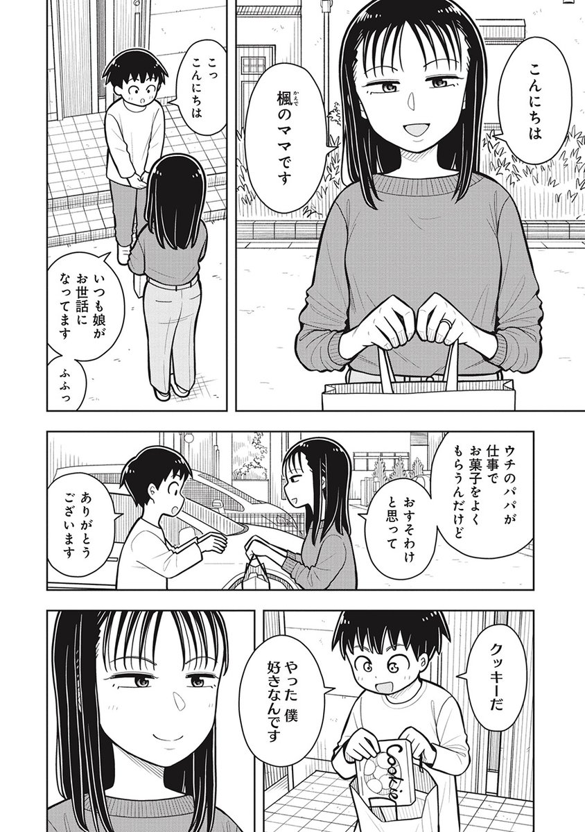 同級生の女の子のママと…あああああ!!(2/4)