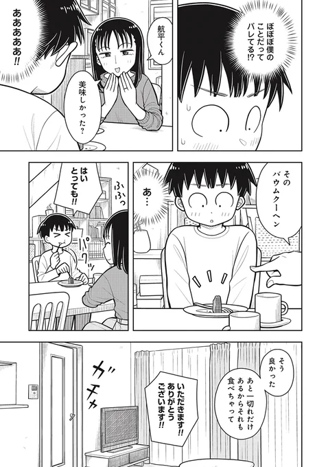 同級生の女の子のママと…あああああ!!(4/4)