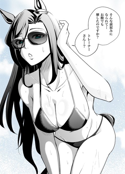 ファイン周りのキャラ描いてると何がとは言わないけど偏りがちだから唐突にSP隊長と海水浴に行く存在しない記憶が湧いてくる