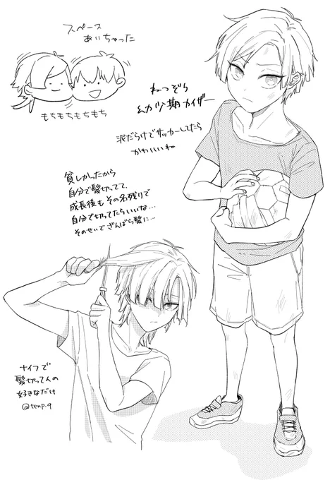 捏造 幼少期kis 
