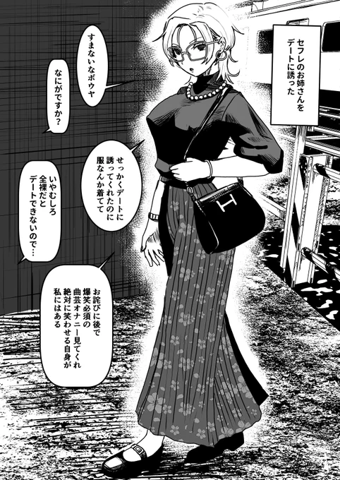 友樹ちゃんとデート 