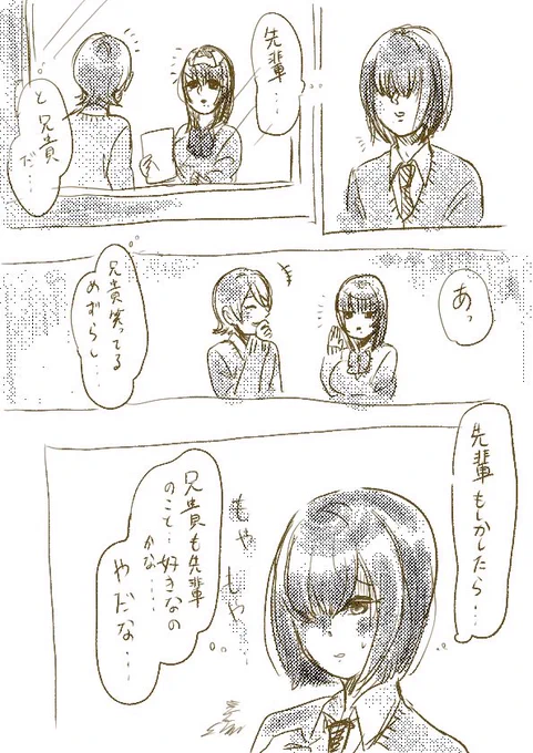 ツリー上で言ってた少女漫画hricくん
hricくんは兄貴の事世界一かっこいいと思ってるので🌸先輩が兄貴の事好きになっちゃう!って心配してるし🌸の事可愛いと思ってるので兄貴も🌸先輩のこと好きになっちゃう!って心配してる
当の本人らは別にそんなこと思ってない
 #Aodプラス 