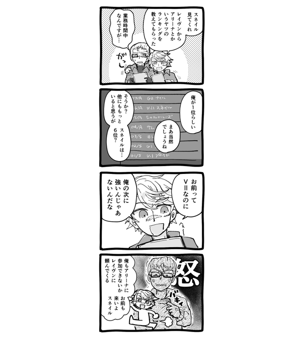 フロイトがアリーナのこと知ったら何の意図もなくこういうこと言いそうだよねという話