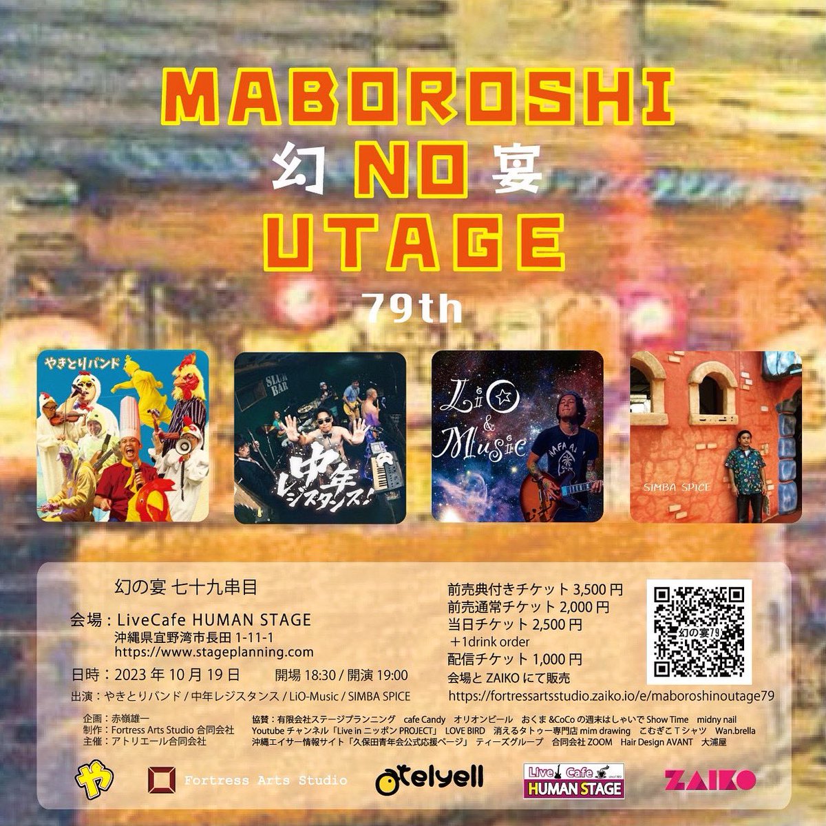 Music_LiO's tweet image. 10月19日はこちらでAcoustic Liveをお届けします🎙️

音波に乗って楽しみましょう〜♪

"幻の宴七十九串目" @YAKITORIBAND 
宜野湾HUMANSTAGE 

是非遊びにきてください🌔
お楽しみに☺️