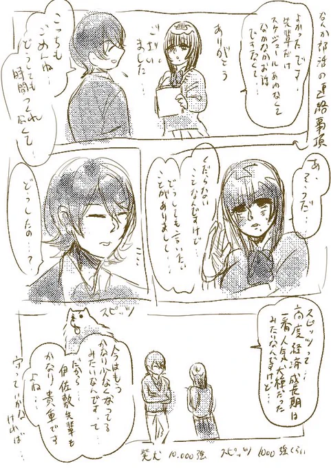 ツリー上で言ってた通りすがりスピッツのせいで笑い死にそうになるrysk先輩のやつです
issk先輩はこの後落ち着いたrysk先輩から「急に通りすがらないでよね」って言われる(理不尽)(issk先輩何も悪いことしてないのに)
 #Aodプラス 