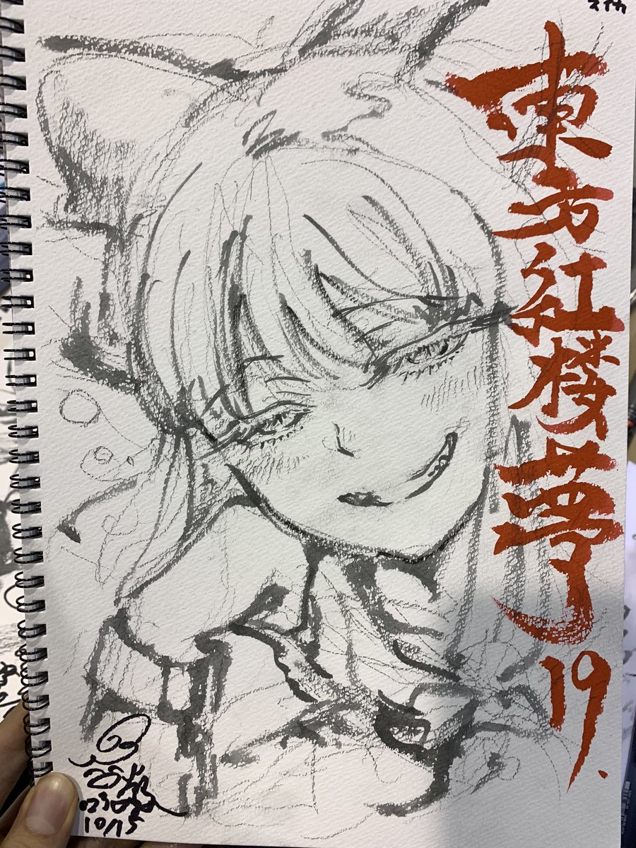 1時間で7枚終わらせた えらい!
うそです。20分オーバーしてスケブ取りに来た人に片付け手伝って貰いました。
紅楼夢激お疲れ様でした。