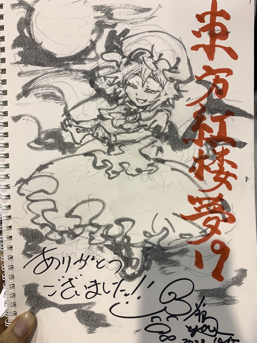 1時間で7枚終わらせた えらい!
うそです。20分オーバーしてスケブ取りに来た人に片付け手伝って貰いました。
紅楼夢激お疲れ様でした。